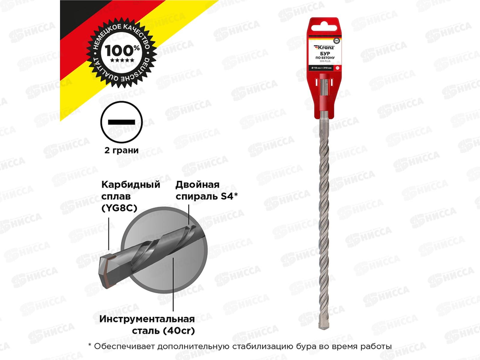 Бур по бетону 18x310x250мм SDS PLUS KRANZ, KR-91-0040