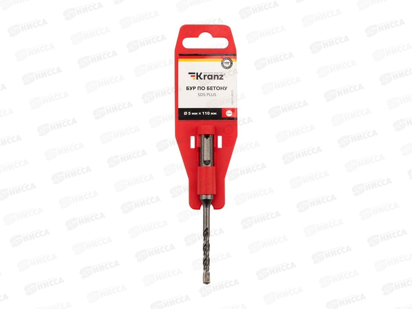 Бур по бетону 5x110x50мм SDS PLUS KRANZ, KR-91-0005
