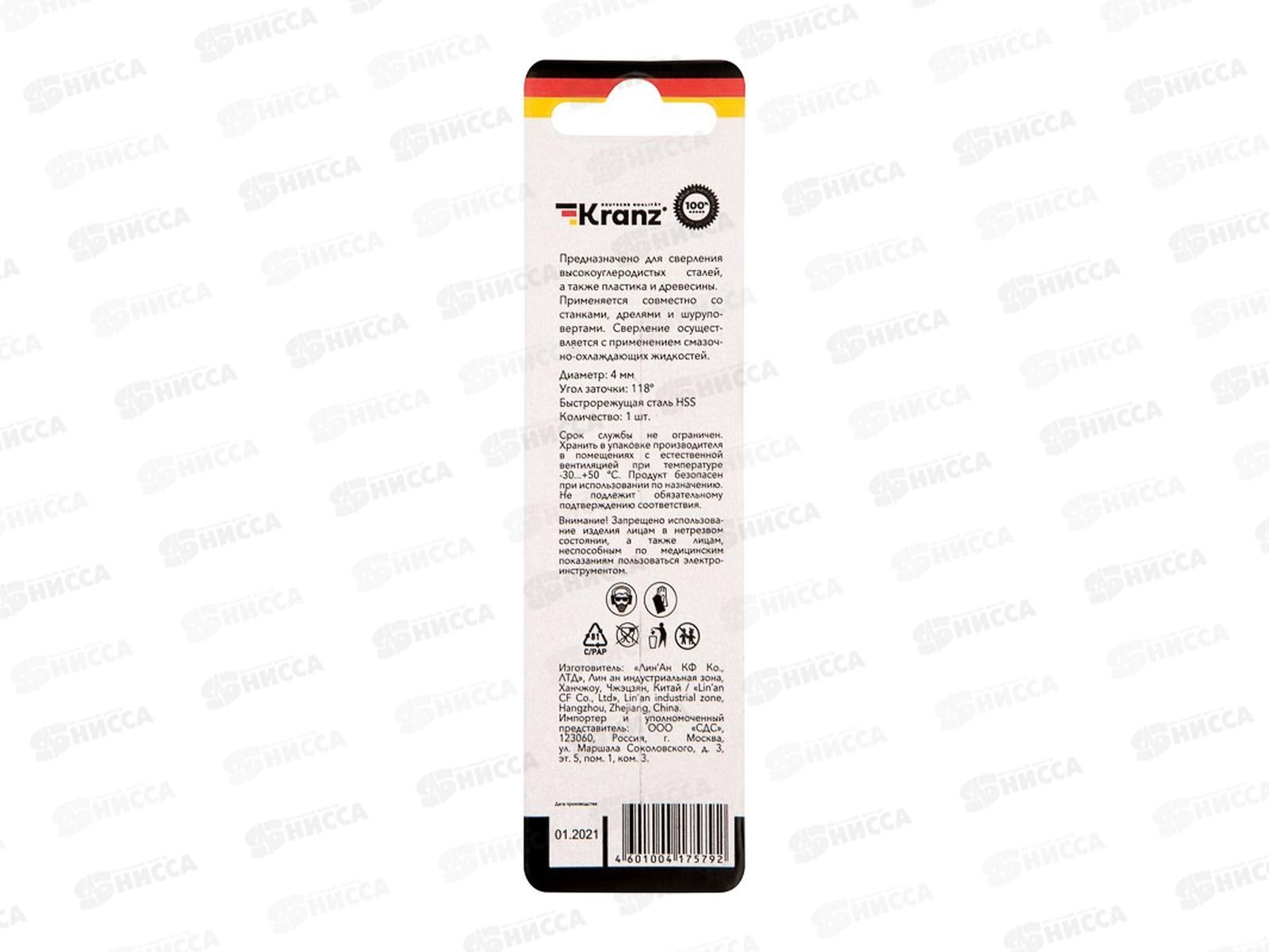 Сверло по металлу 4,0х75х43мм (HSS), DIN 338, 1 шт. в упаковке KRANZ, KR-91-0560