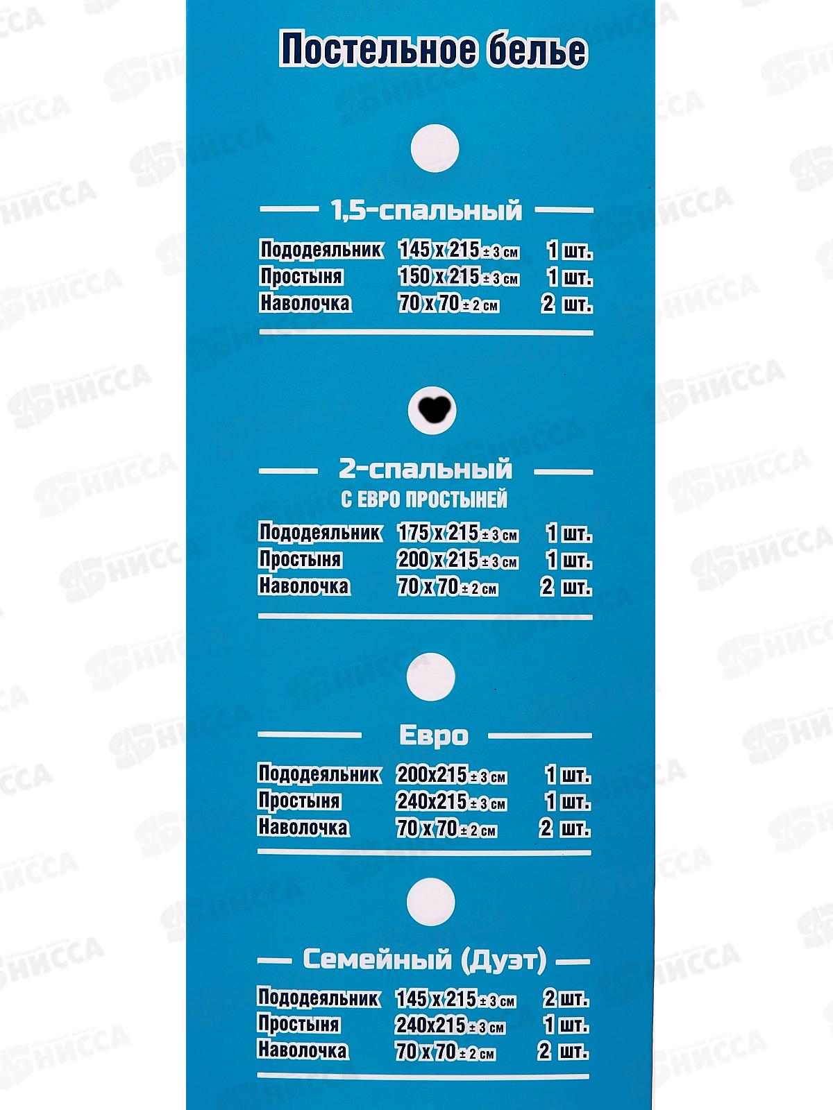 Комплект постельного белья 2,0 сп PANDORA полисатин с евро простыней q102901aa Треугольники