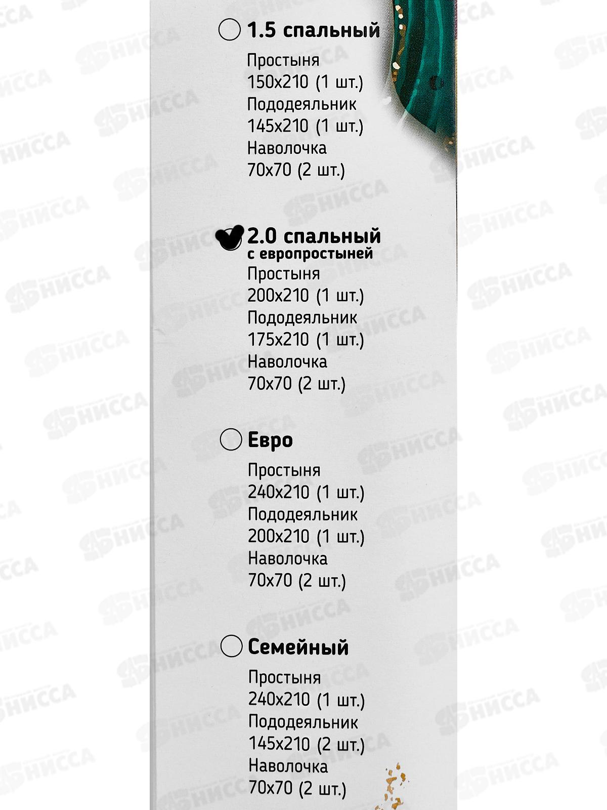 Комплект постельного белья 2,0сп полисатин с европростыней 6564-2