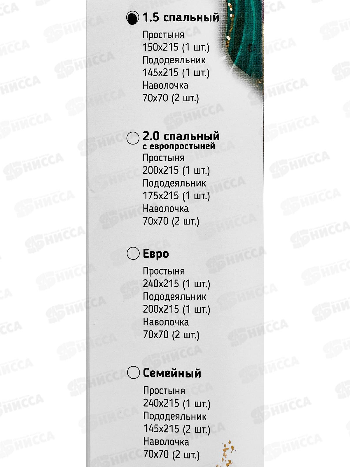 Комплект постельного белья 1,5сп полисатин 6564-2