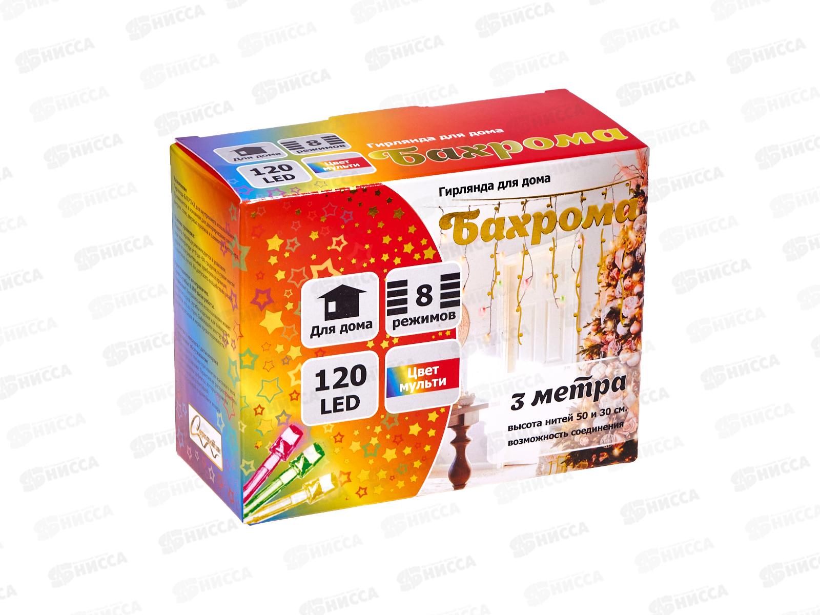 Гирлянда 3м*50см Бахрома 120LED мульти 183-252