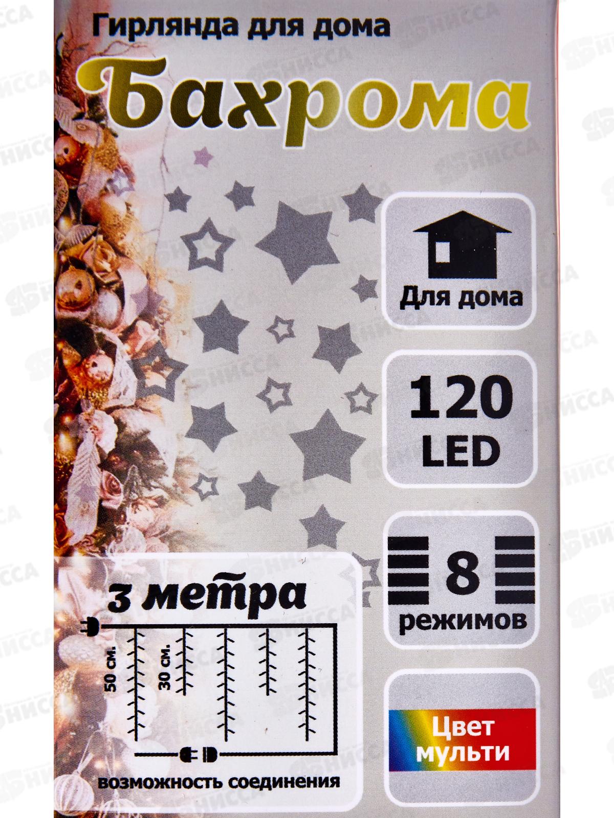 Гирлянда 3м*50см Бахрома 120LED мульти 183-252