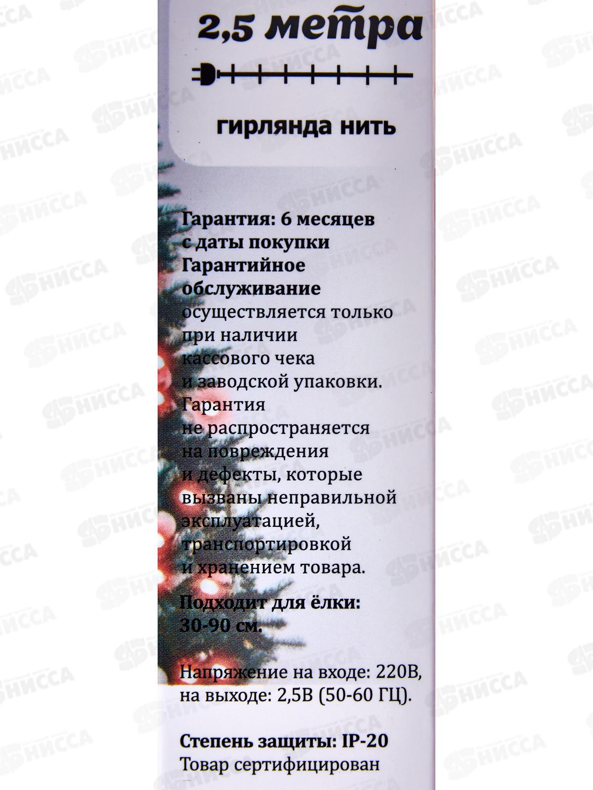 Гирлянда 2,5м 24LED 8 режимов  красный 130-316