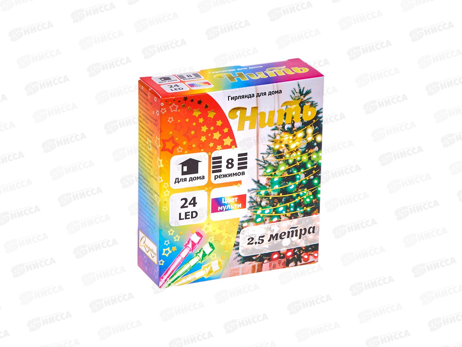 Гирлянда 2,5м 24LED 8 режимов  мульти 130-311