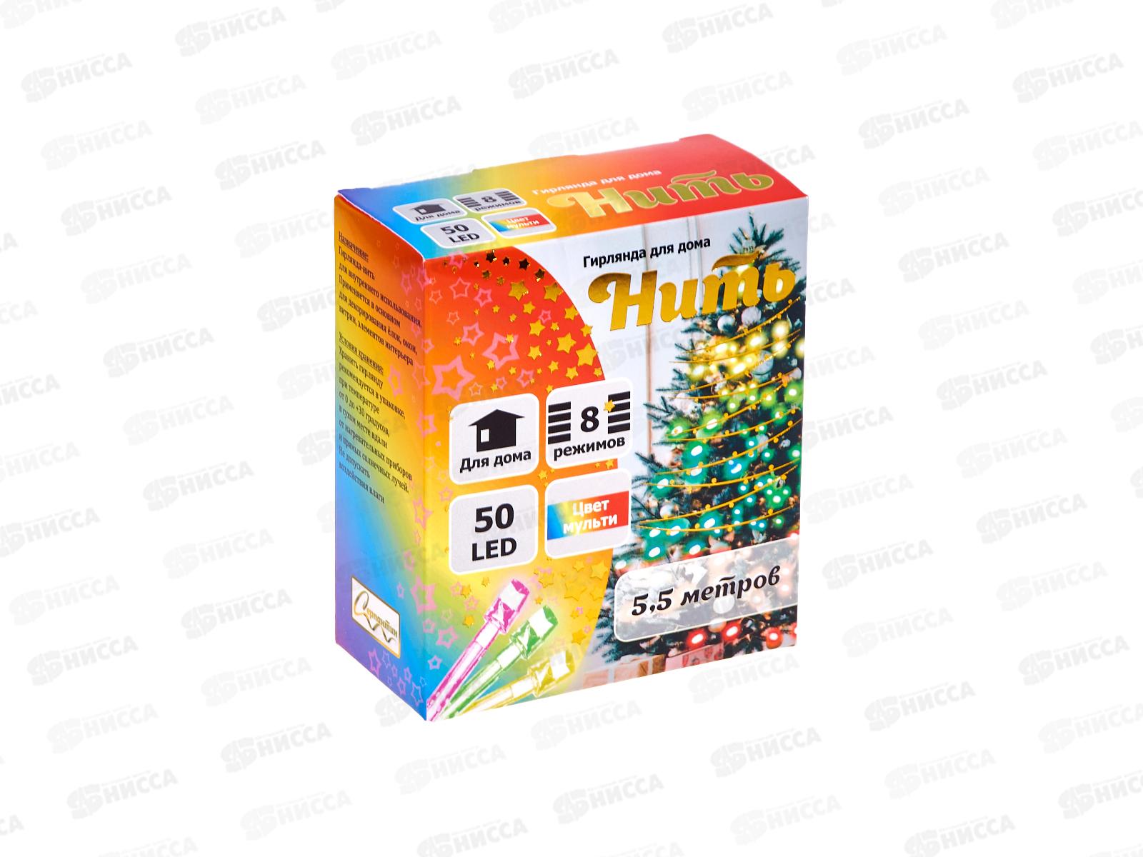 Гирлянда 5,5м 50LED 8 реж мульти 127-013