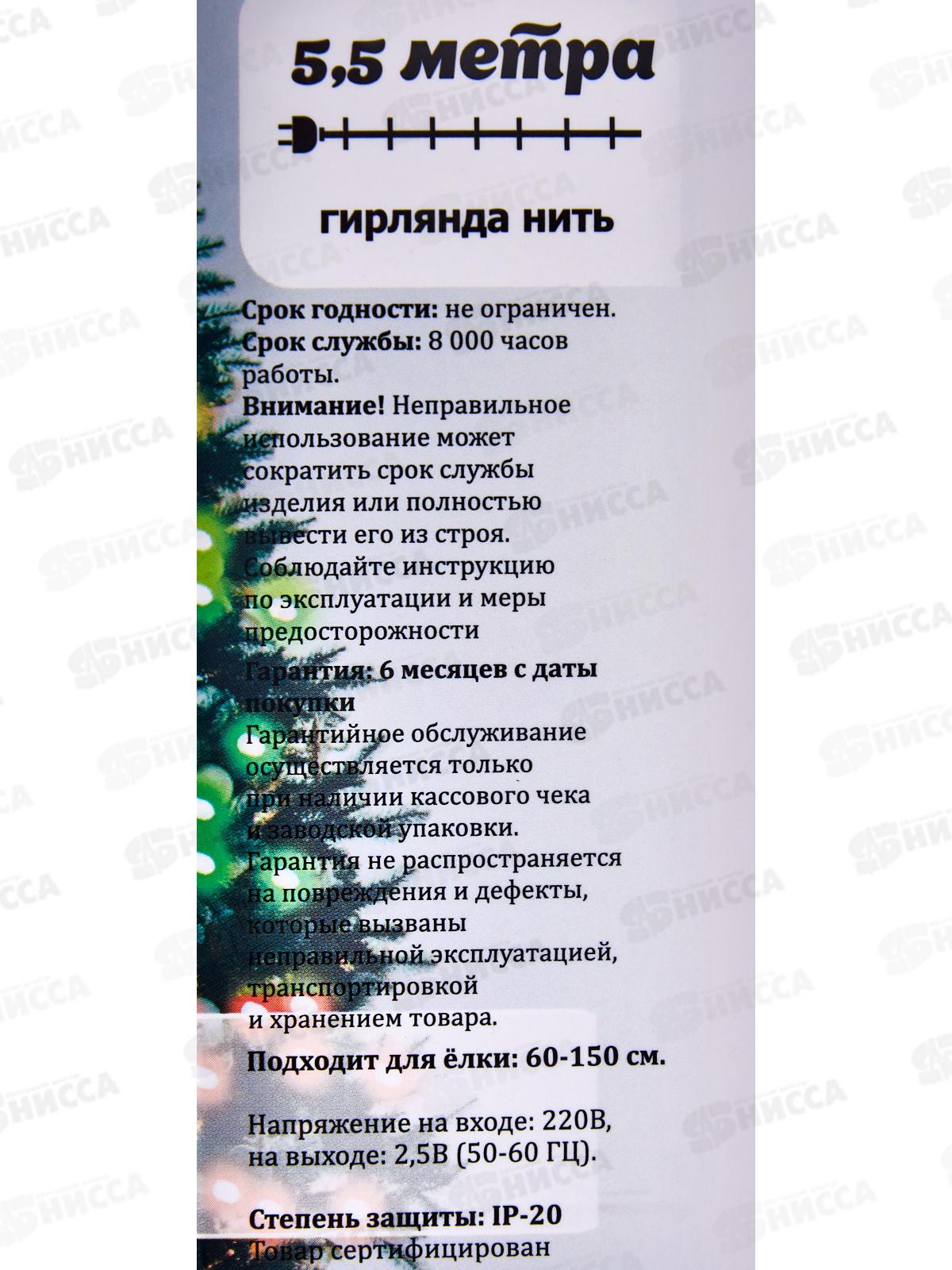 Гирлянда 5,5м 50LED 8 реж мульти 127-013