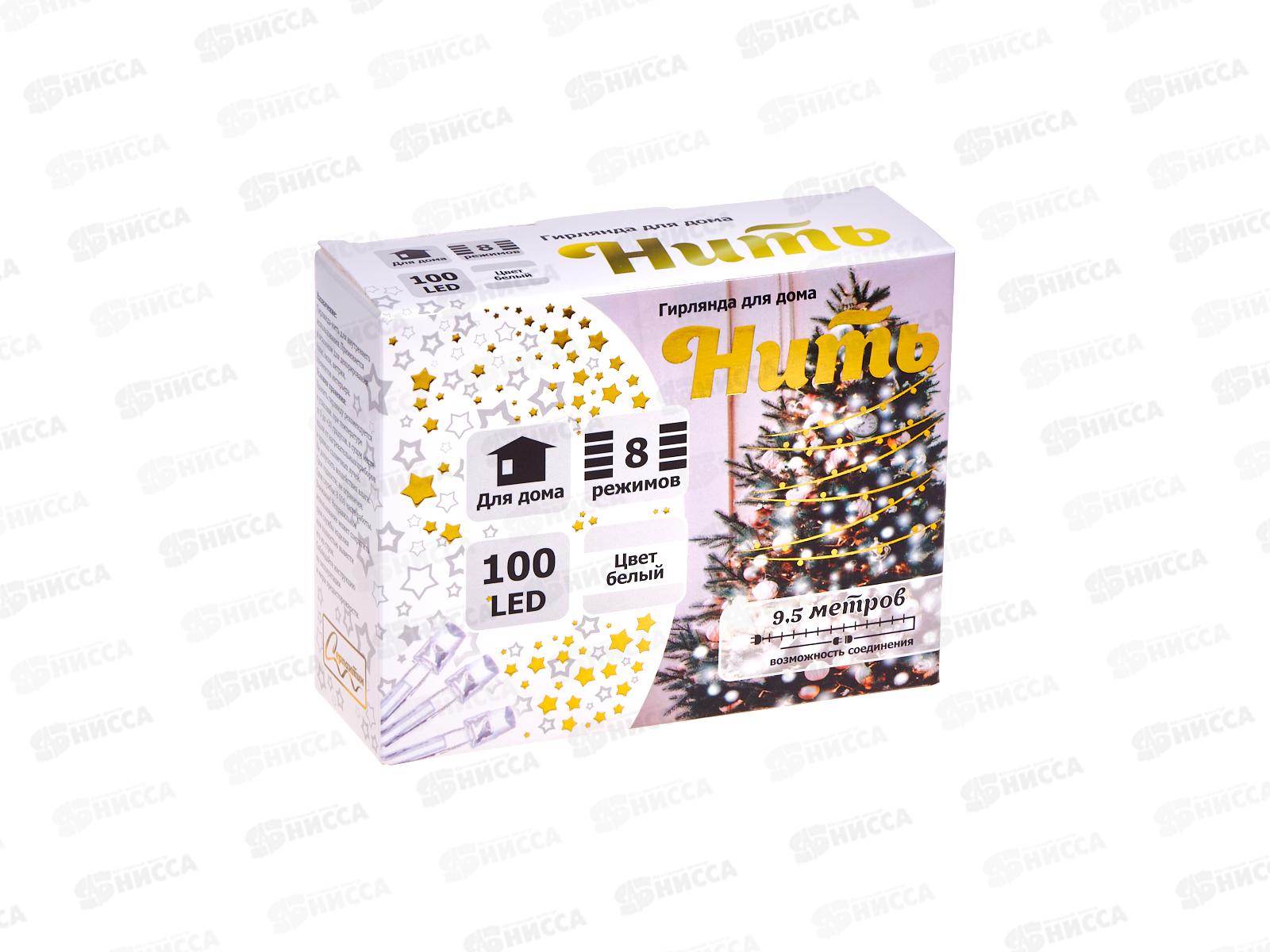 Гирлянда 9,5м 100LED 8 режимов белый 129-020