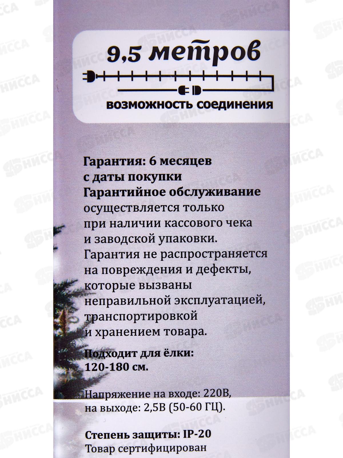 Гирлянда 9,5м 100LED 8 режимов белый 129-020