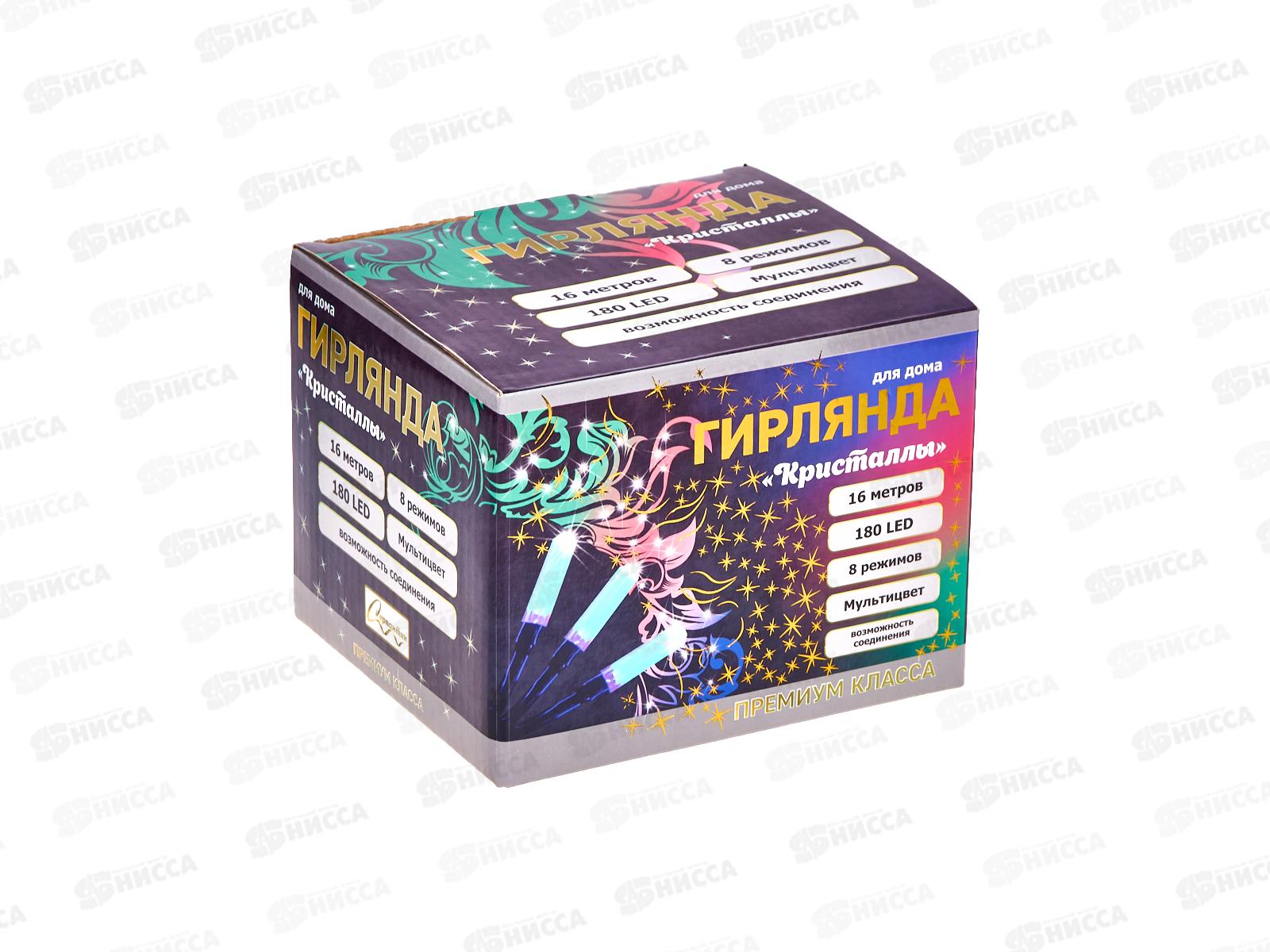 Гирлянда 16м Кристаллы 180LED 8 режимов  мульти 125-043