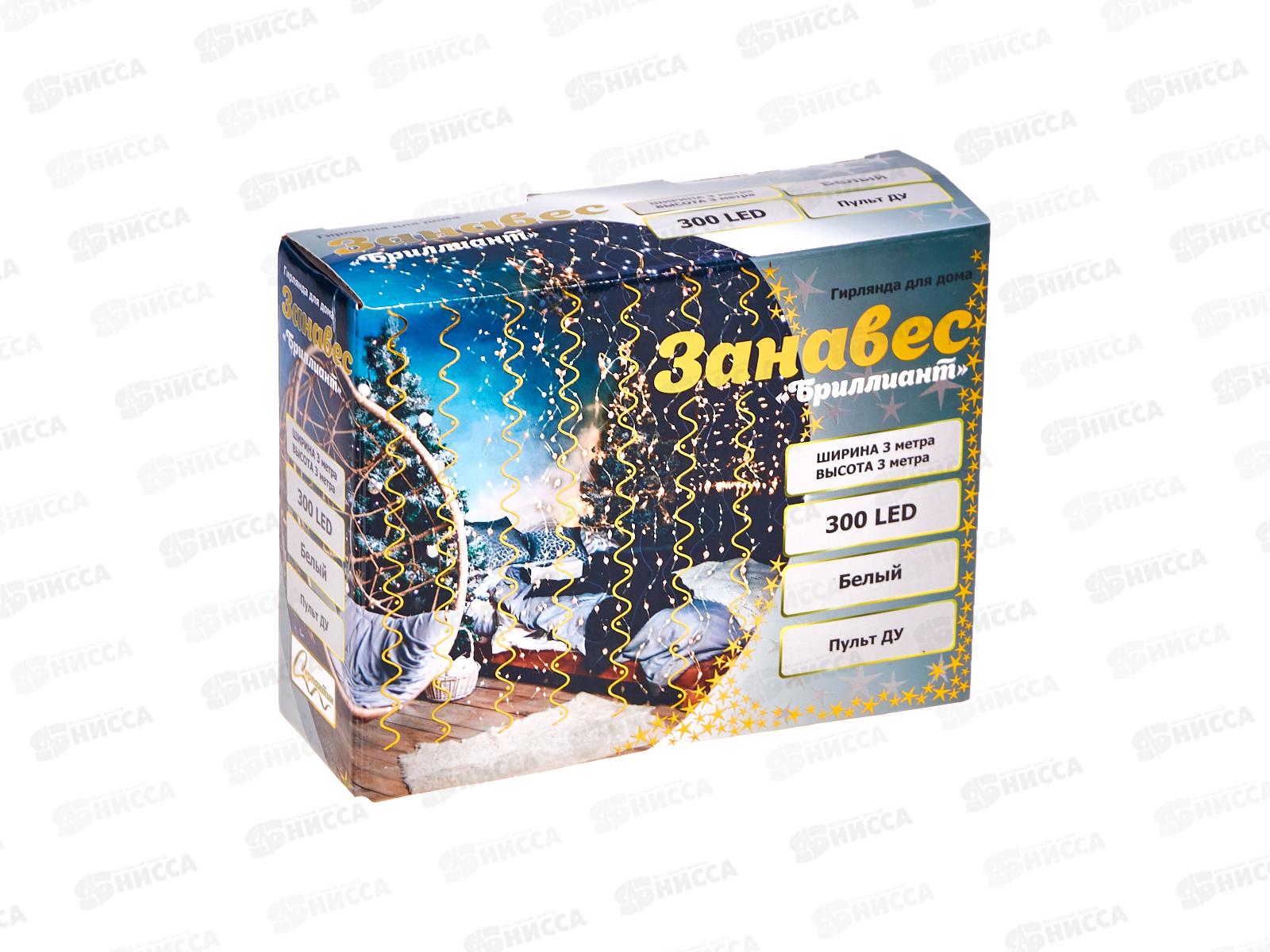 Гирлянда 3*3м Занавес Бриллиант 300LED 8реж пульт бел 725-0584