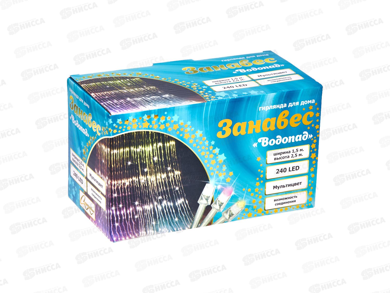 Гирлянда 1,5*2,5м Занавес Водопад 240LED 8реж мульти 725-0599