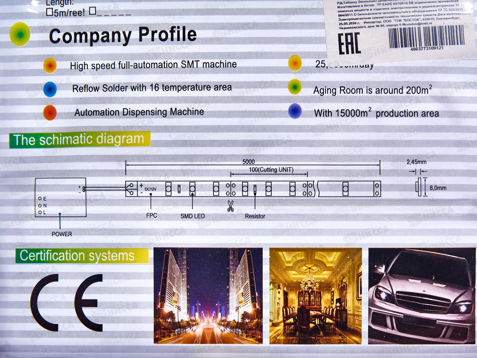Гирлянда 5м*8мм Лента светодиод 270LED 8реж пульт 542-354