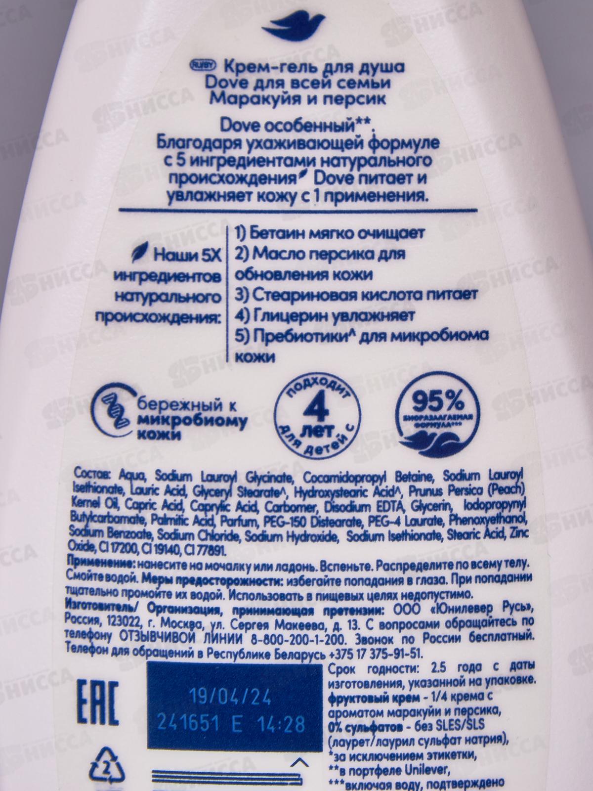 ДАВ крем-гель для душа 250мл Маракуя Персик *12