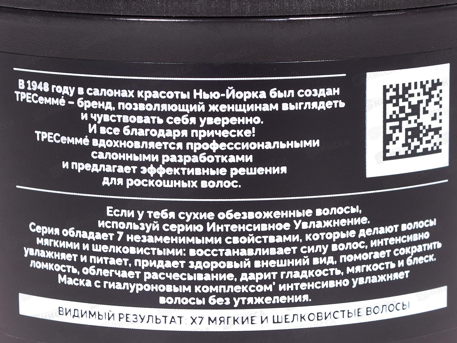 Tresemme маска 300мл для волос Сухих интенсив Rich moistire *6