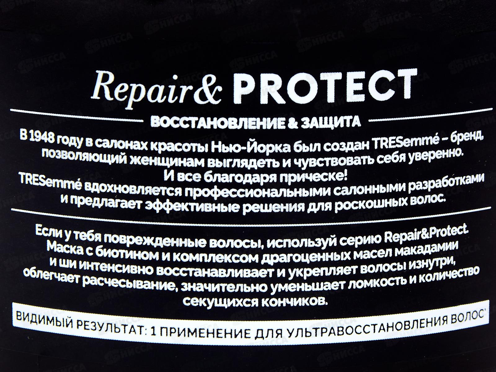 Tresemme маска 300мл для волос поврежденных Repair and Protect *6