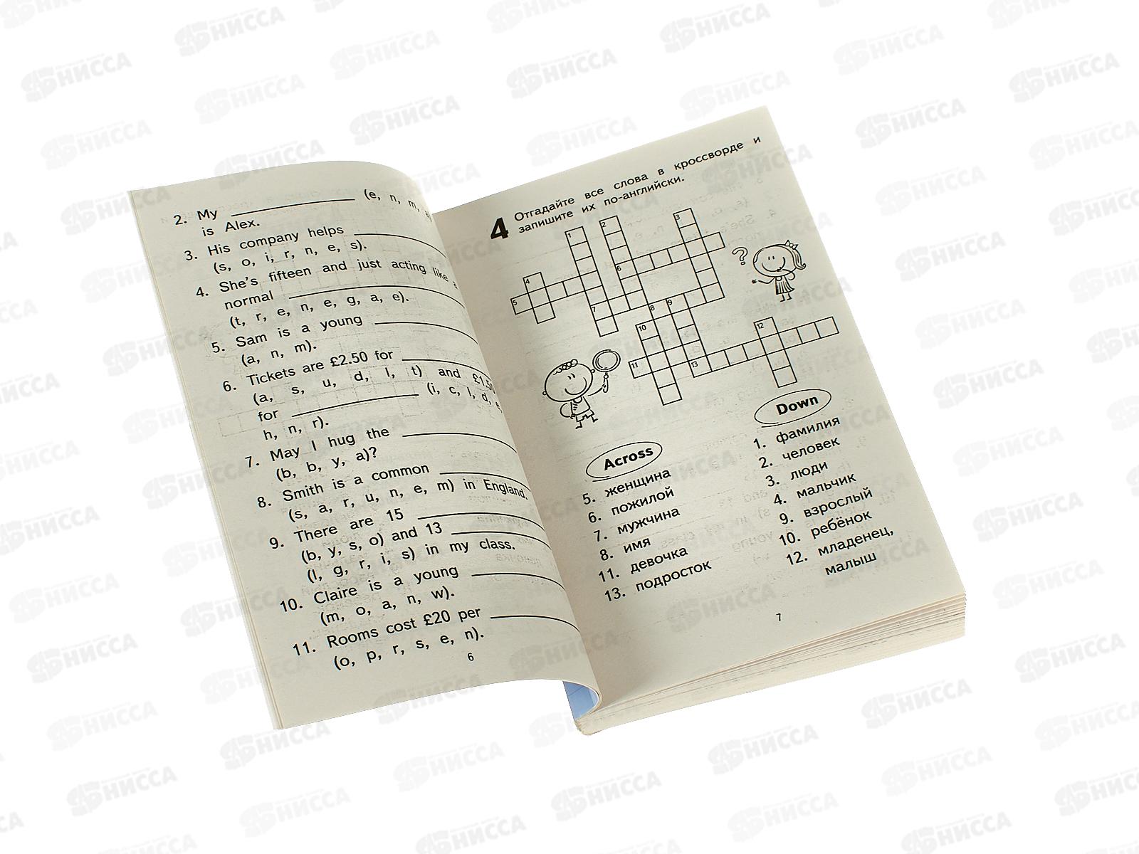 Книга АСТ 500 самых важных слов английского языка (1-4 классы) Тарасова А.В., 6042-0 *20