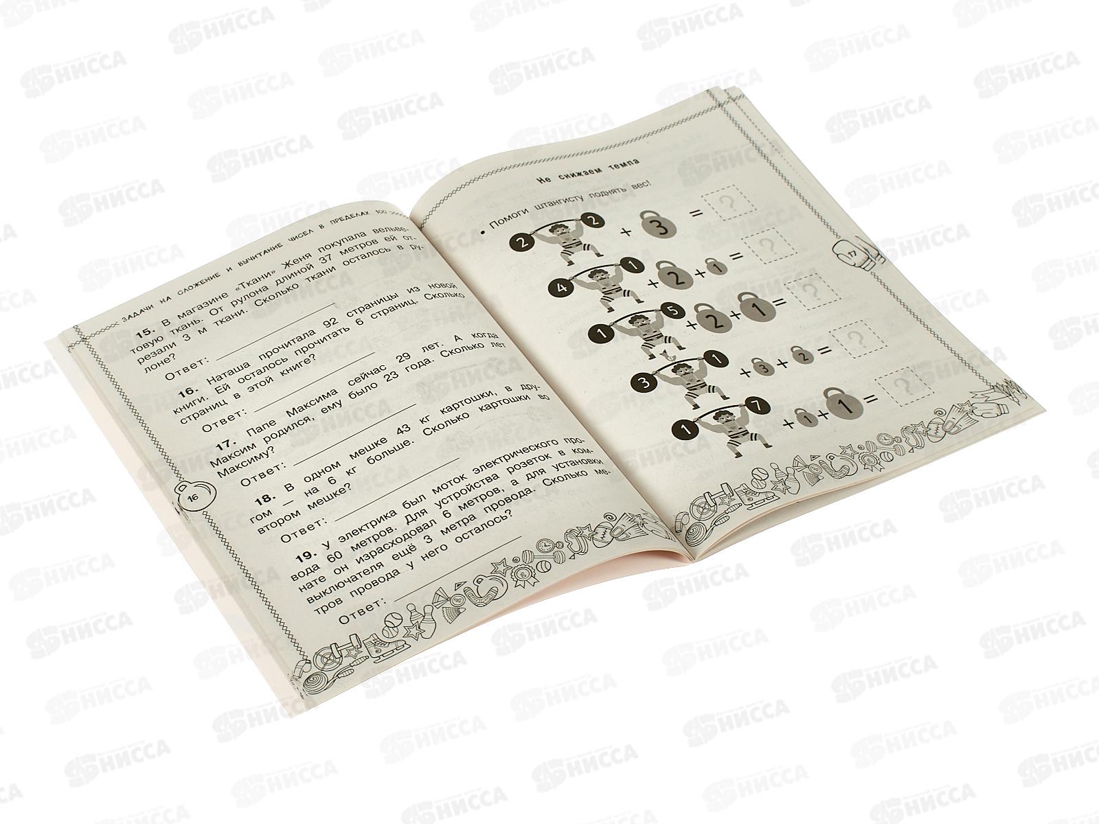 Книга АСТ Математика. Все виды задач. 2 класс, Хомяков Д., 8686-4 *30