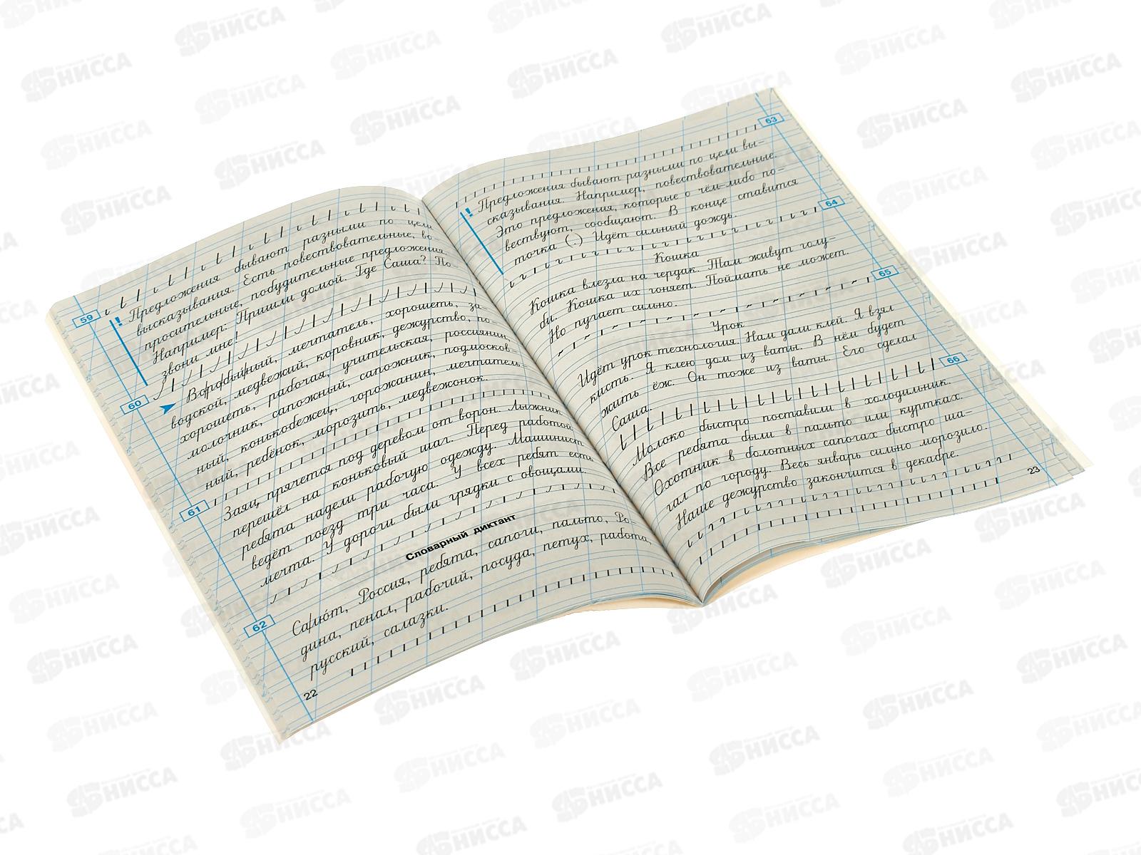 Тренажер АСТ по чистописанию 2кл. Учимся писать грамотно, Узорова О.В.,1655-2