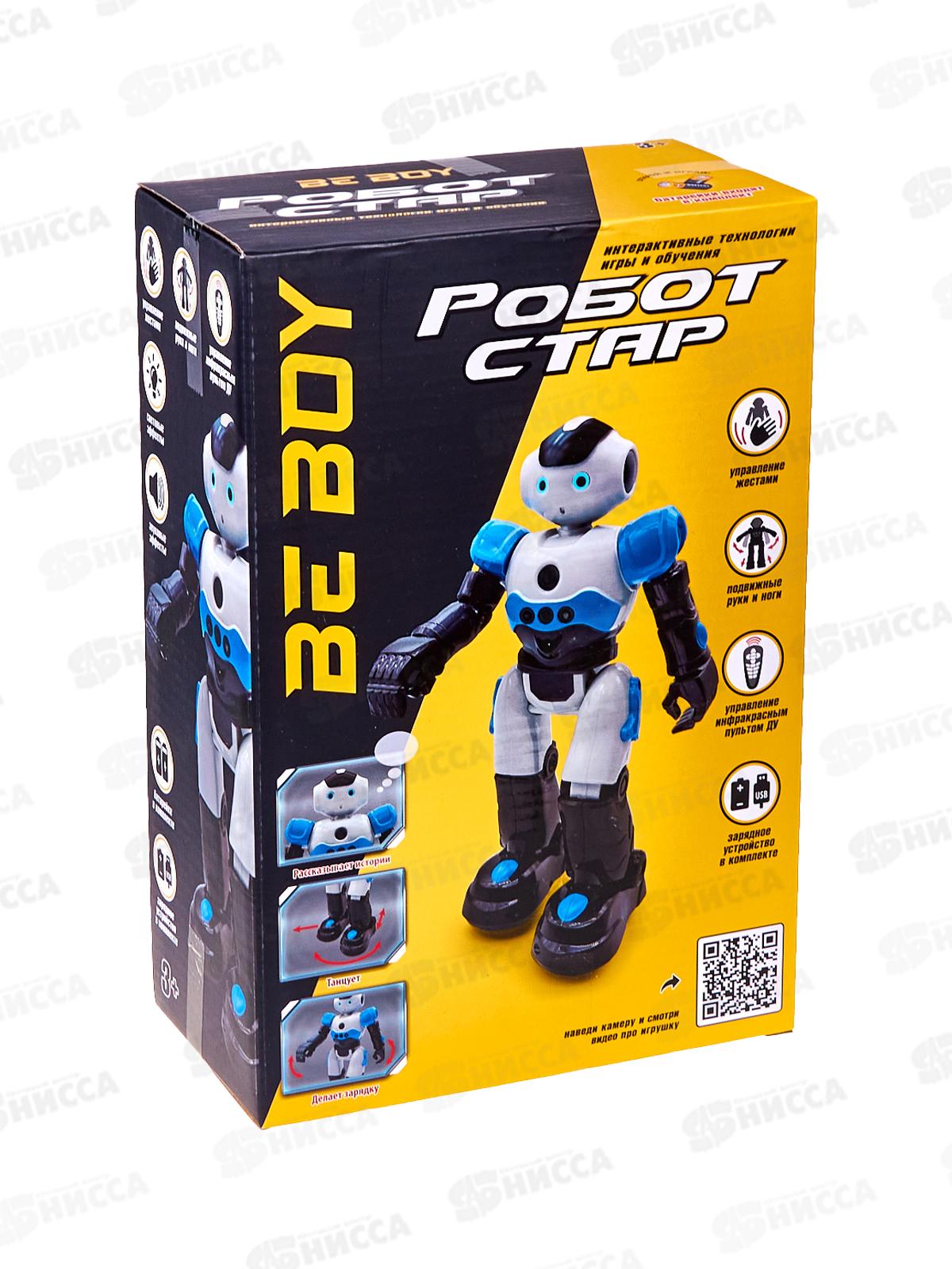 Робот &quotBeboy&quot на пульте радиоуправления IT109846 в коробке 19*28*10см