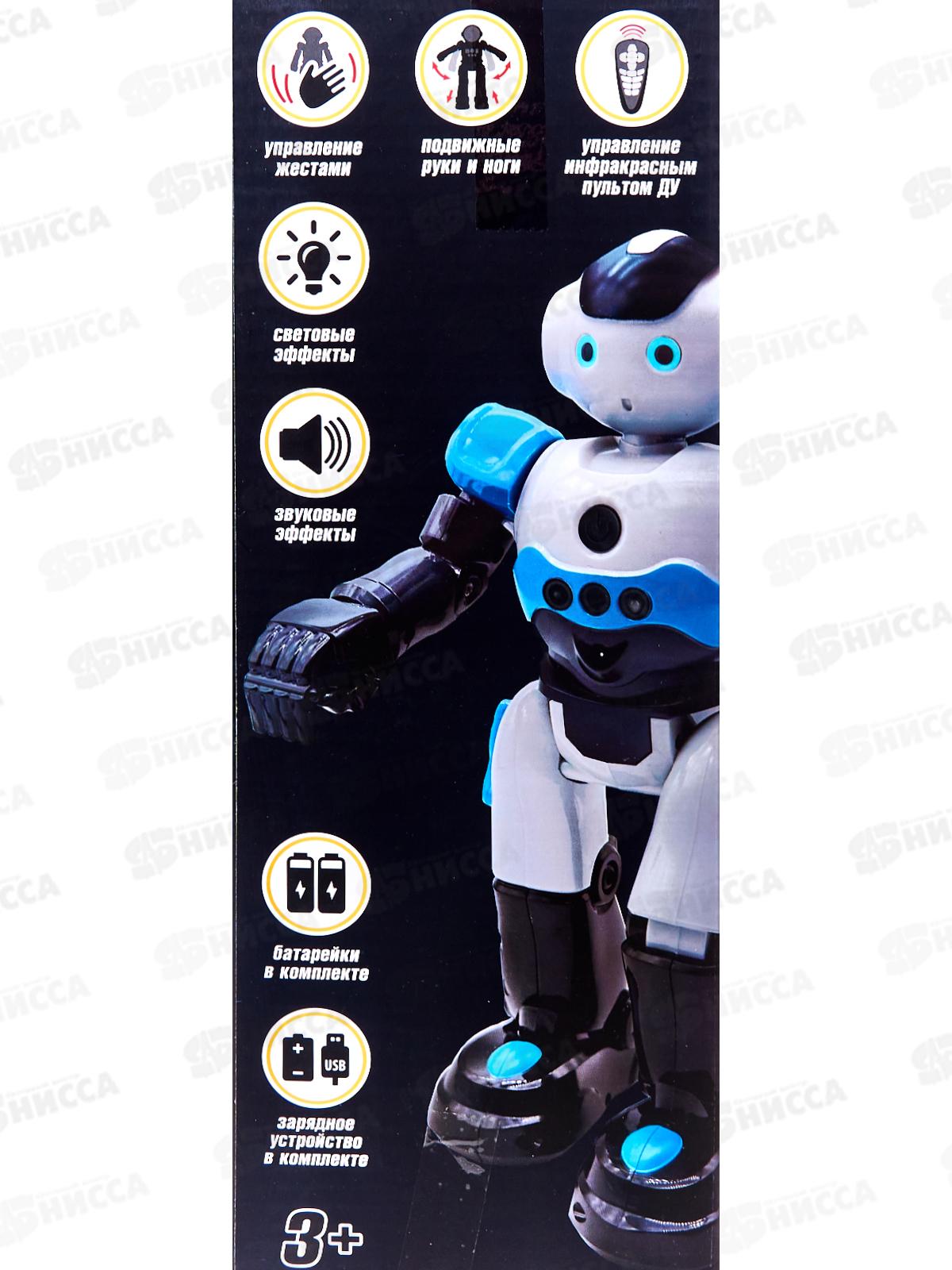 Робот &quotBeboy&quot на пульте радиоуправления IT109846 в коробке 19*28*10см