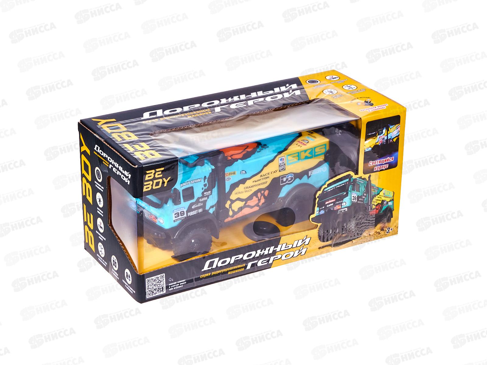 Машинка радиоуправления &quotBeBoy&quot IT109716 на пульте, свет, с USB, коробка