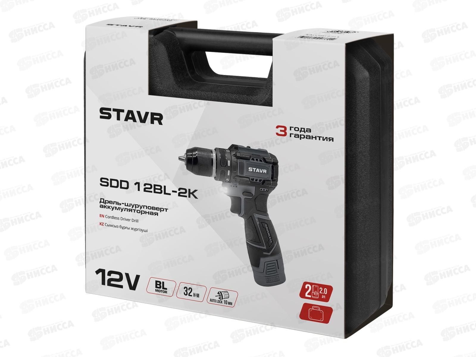 Дрель-шуруповерт аккумуляторная 12В, 0-400/1450 32/14 Нм SDD 12BL-2K  Ставр