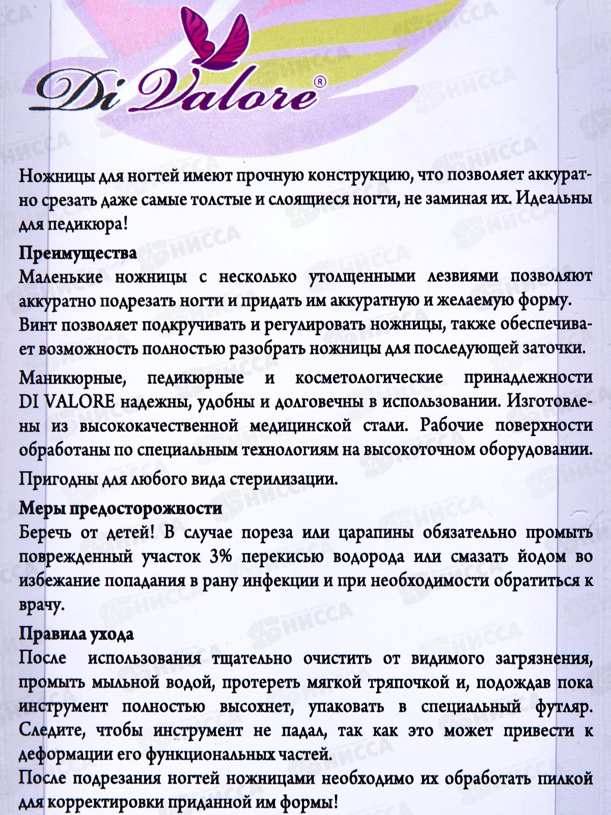 Ножницы маникюрные  9см 101-015S лез прям *12