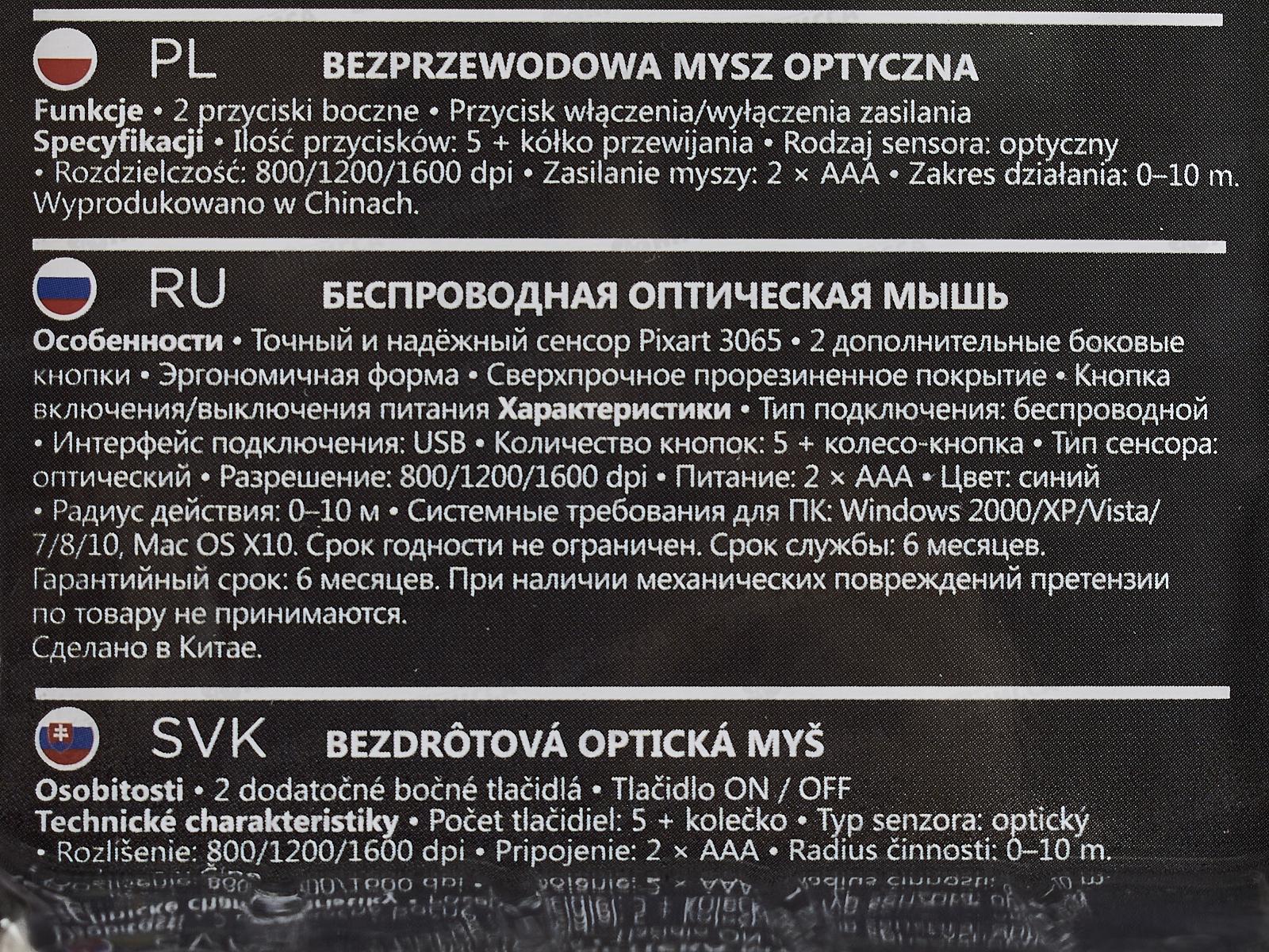 Мышь Defender Accura MM-665 беспроводная 6 кнопок черная