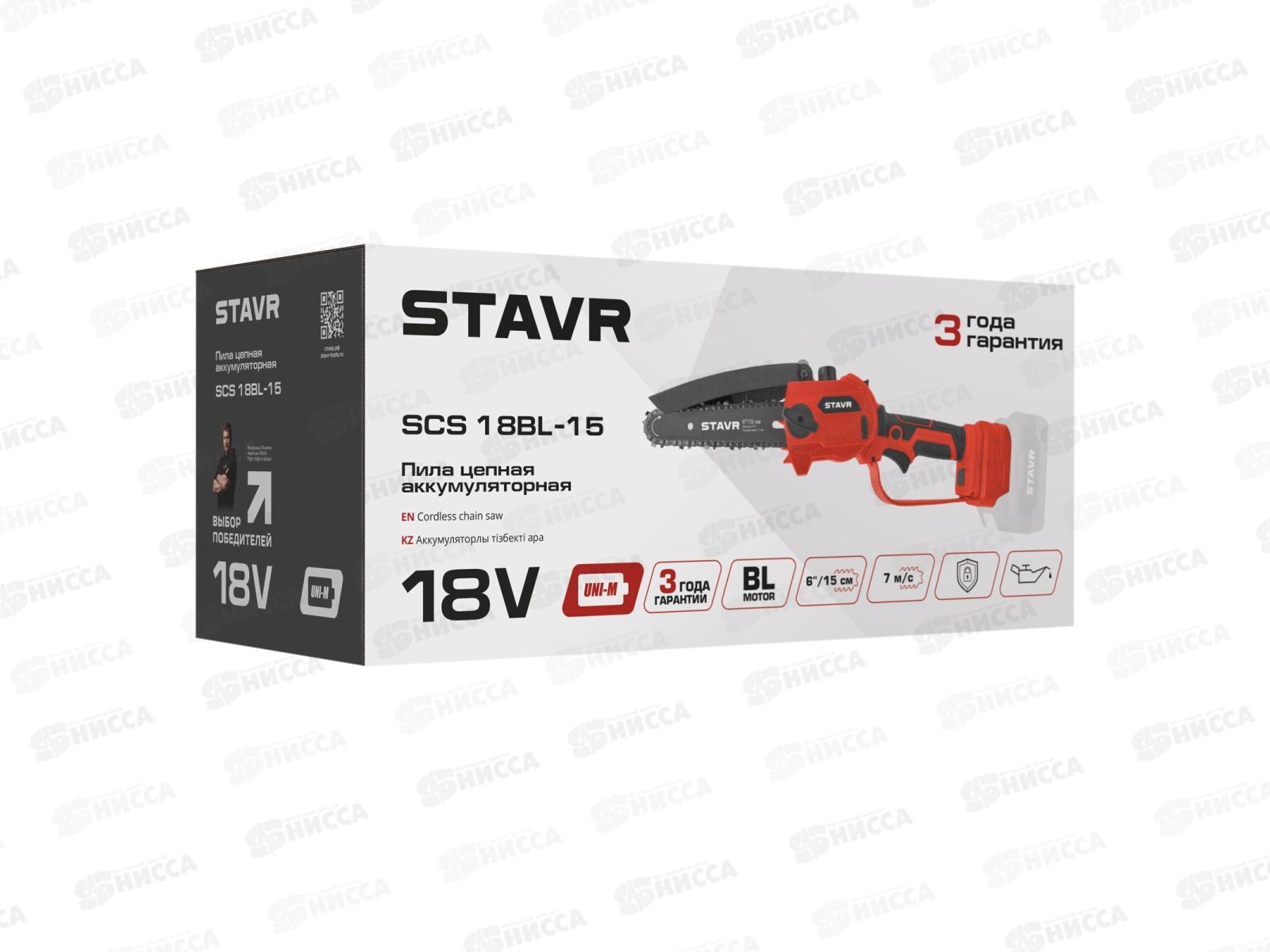 Пила цепная аккумуляторная 18V UNI-M BL шина 15см SCS 18BL-15 Ставр цепь 1/4(без ЗУ и АКБ)