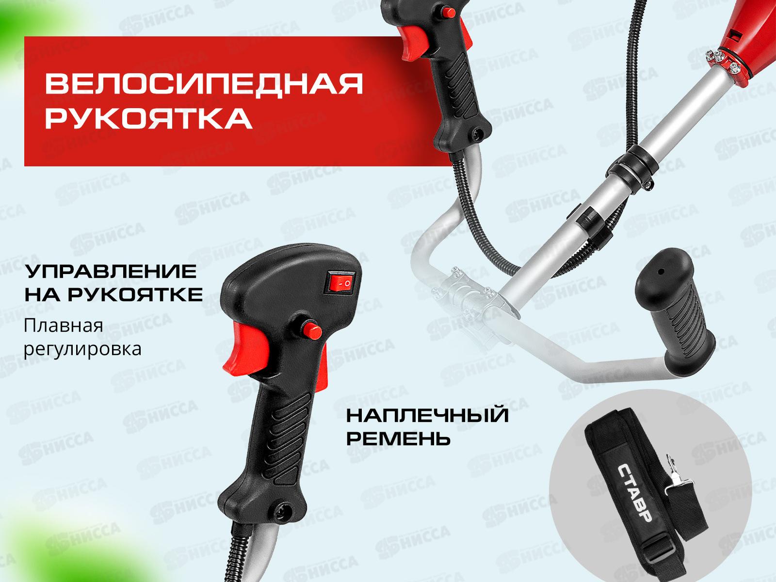 Триммер бензиновый, 1600Вт/2,2л.с, 42.7см, Ставр ТБ-1600 шир кош 480/255мм