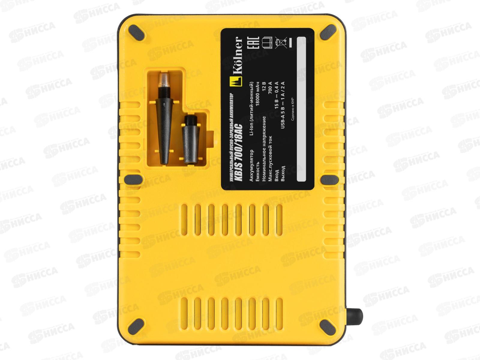 Аккумуляторное пуско-зарядное устройство 700А 12в 18Ач Kolner
