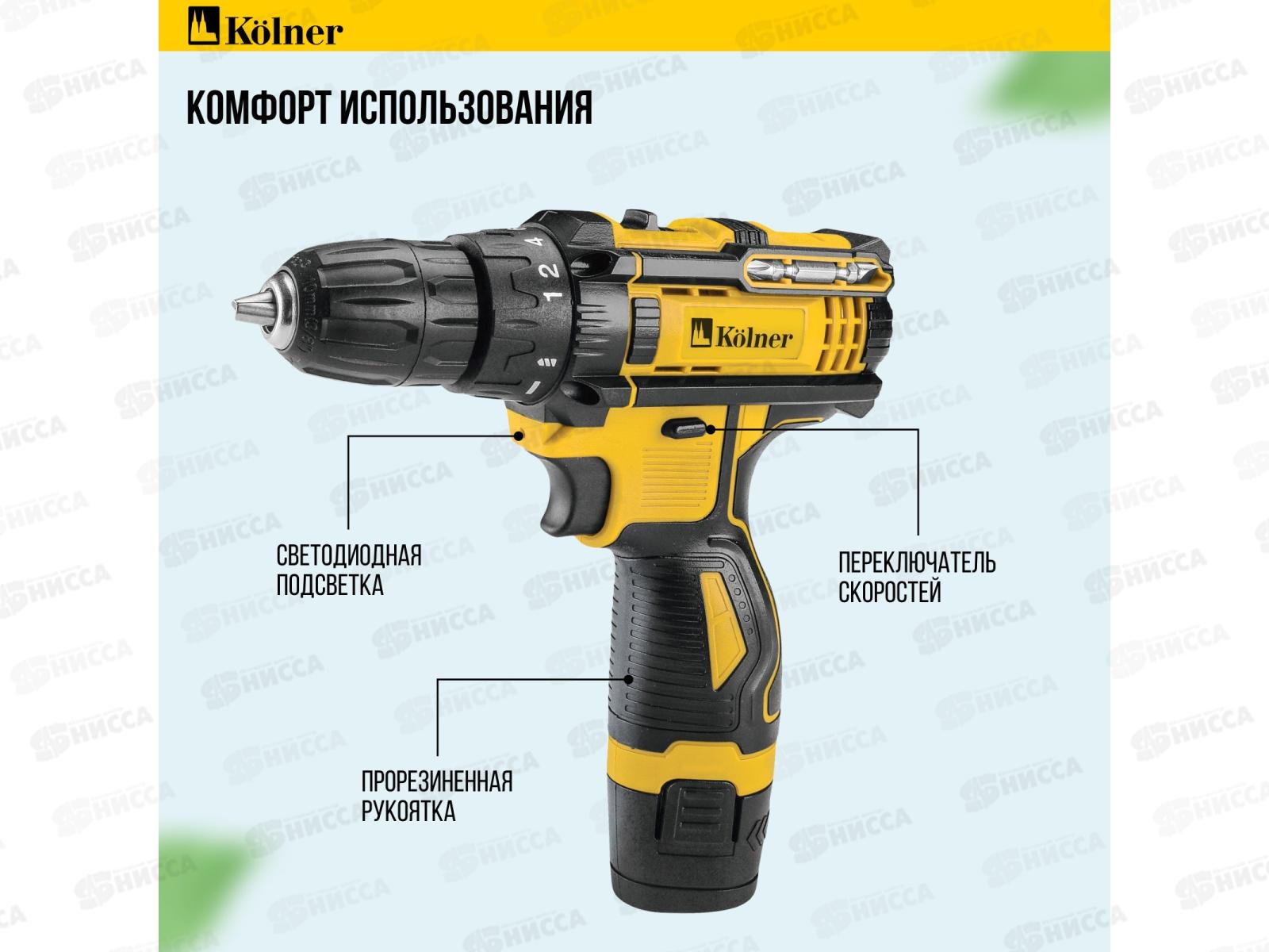 Дрель-шуруповерт аккумуляторная 12В 29Нм 0-350/1350, Kolner KCD 12/2C  *10