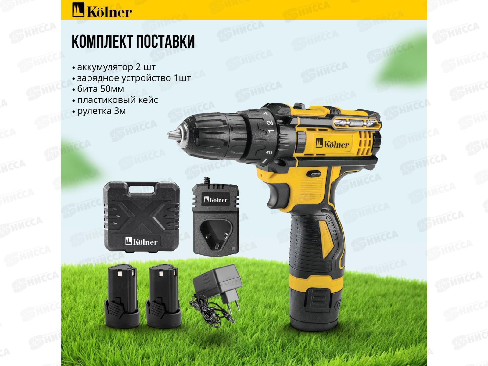 Дрель-шуруповерт аккумуляторная 12В 29Нм 0-350/1350, Kolner KCD 12/2C  *10