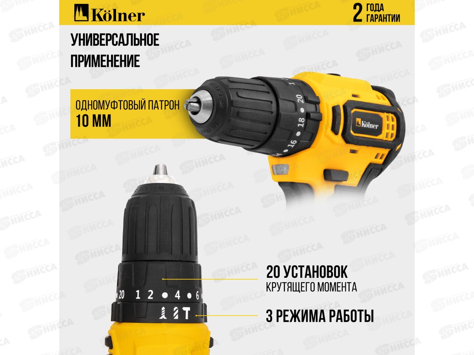 Дрель-шуруповёрт ударная аккумуляторная 20В BL 45Нм Kolner KCD 20/2BLC 0-450/0-1700о/м