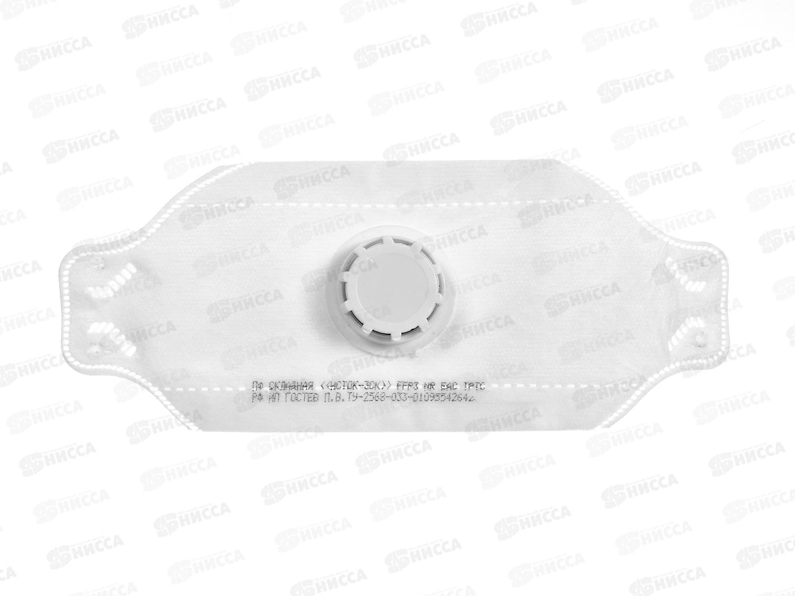 Полумаска фильтрующая складная с клапаном FFP3 NR