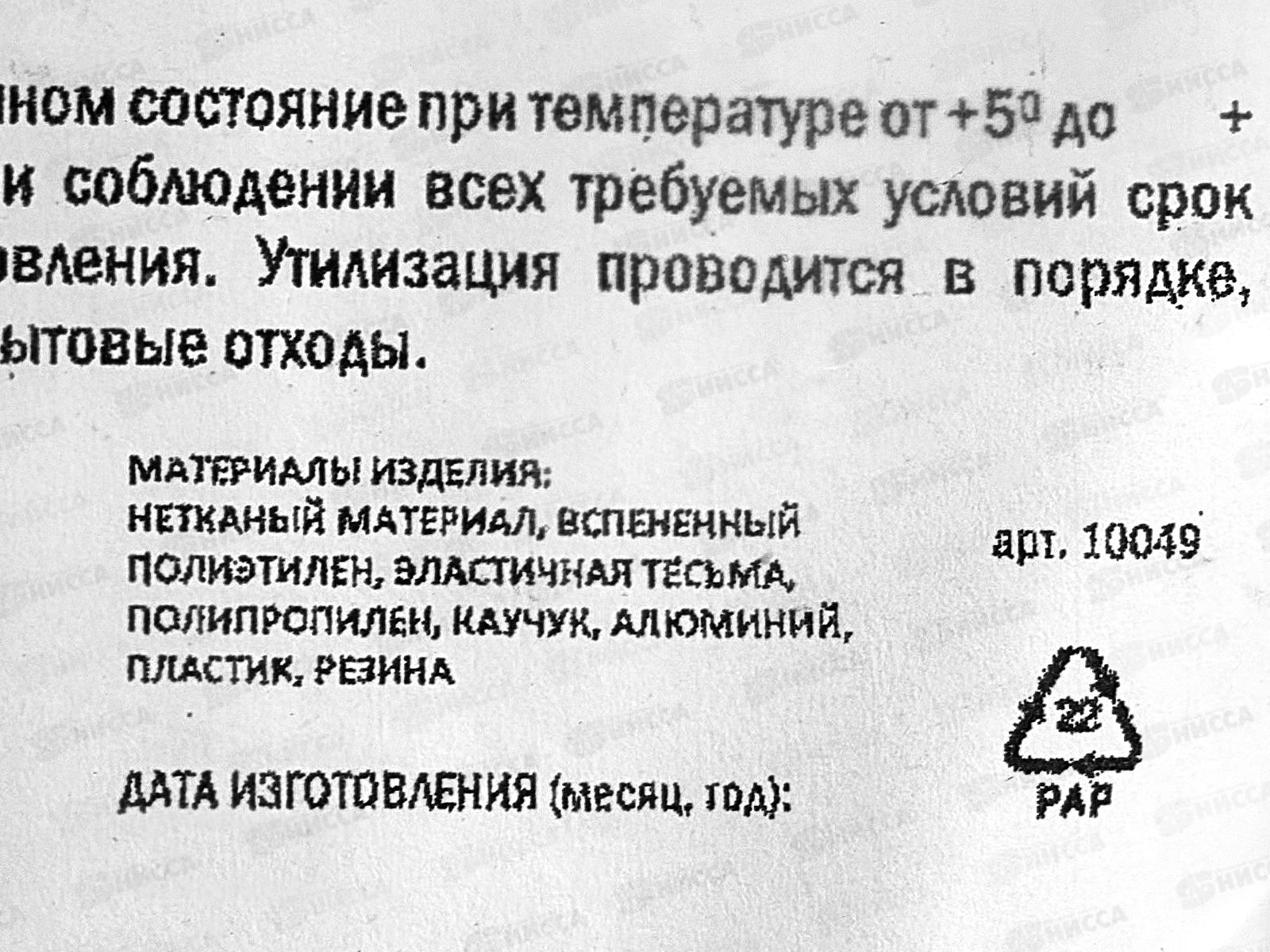 Полумаска фильтрующая складная с клапаном FFP3 NR