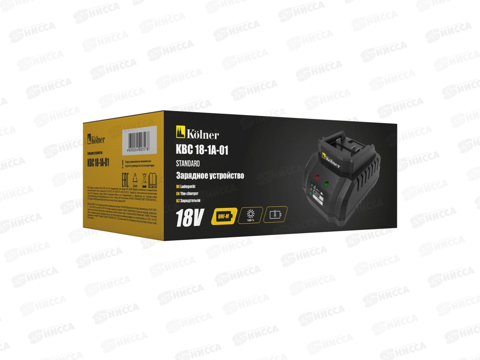 Зарядное устройство 18B UNI-M Standard 1A Kolner КВС 18-1А-01 индик