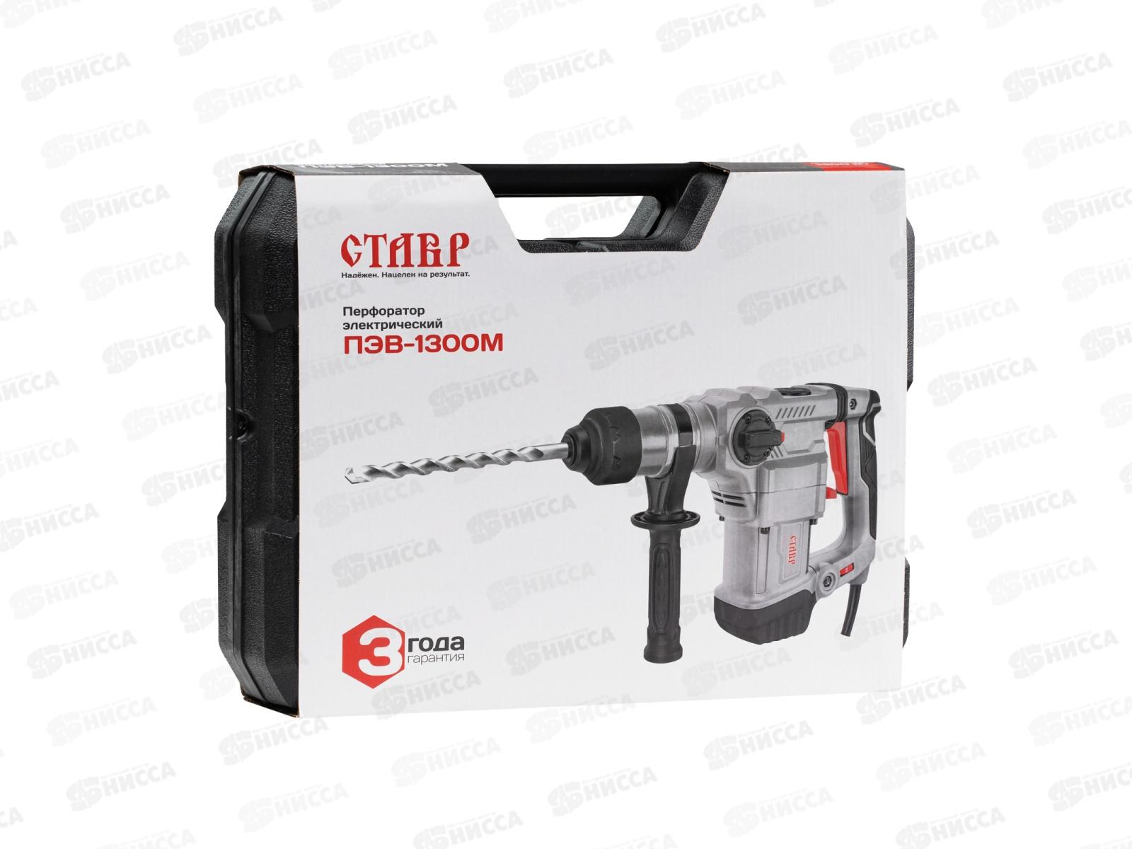Перфоратор 1300Вт 1000о/м 3900у/м 6,8Дж Ставр ПЭВ-1300М каб 2м  *2
