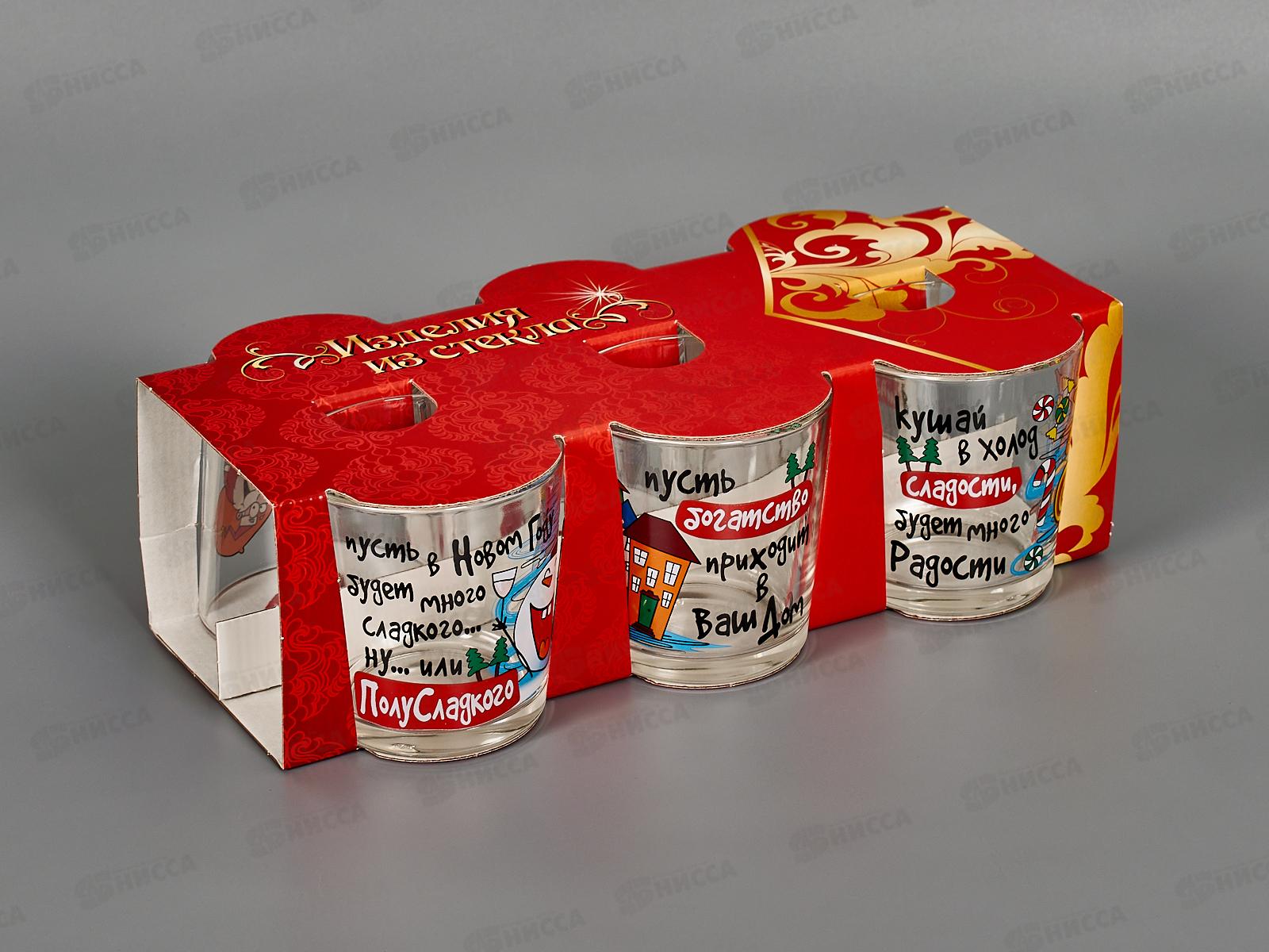 Набор стаканов для коктейля низ. 6шт (новогодние пожелания) Д048/175