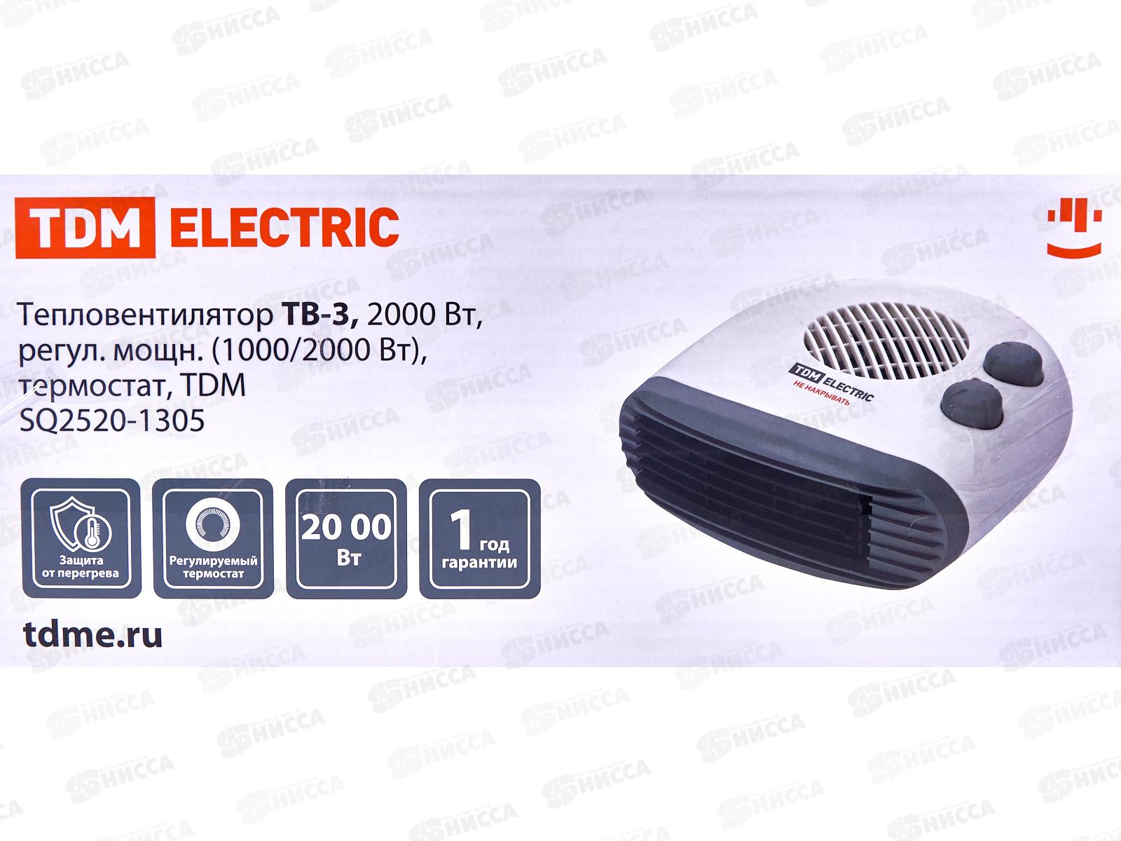 Тепловентилятор ТВ-3, 2000Вт, регул. мощн. (1000/2000Вт), термо, 1305