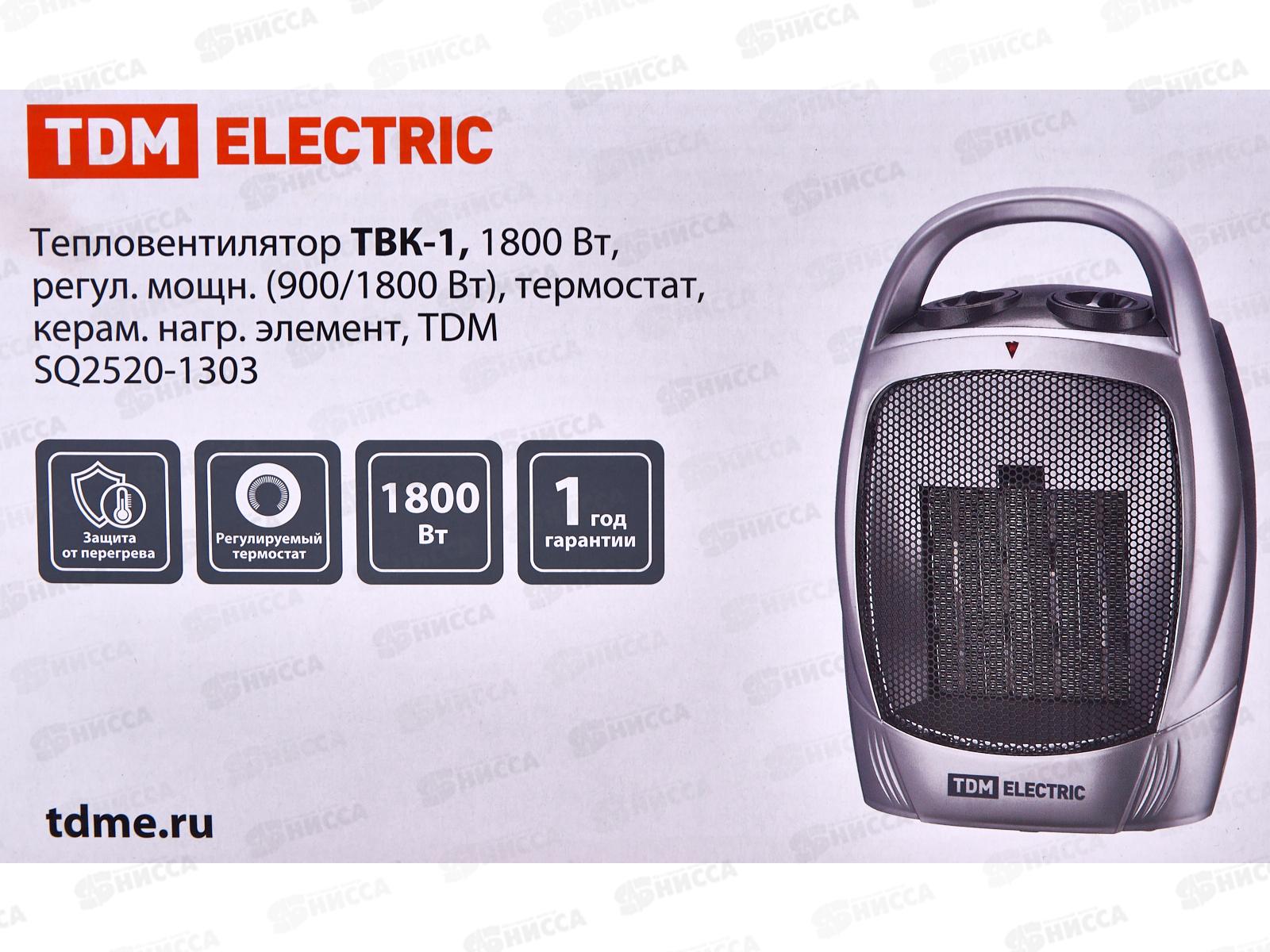 Тепловентилятор ТВК-1, 1800Вт, регул. мощн. (900/1800Вт), термо, 1303