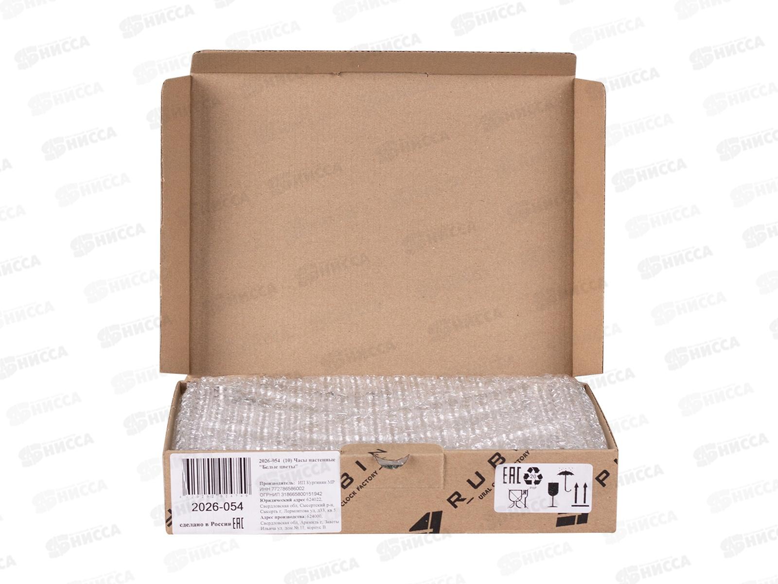 Часы настенные &quot21 Век&quot 2026-054 Белые цветы Рубин