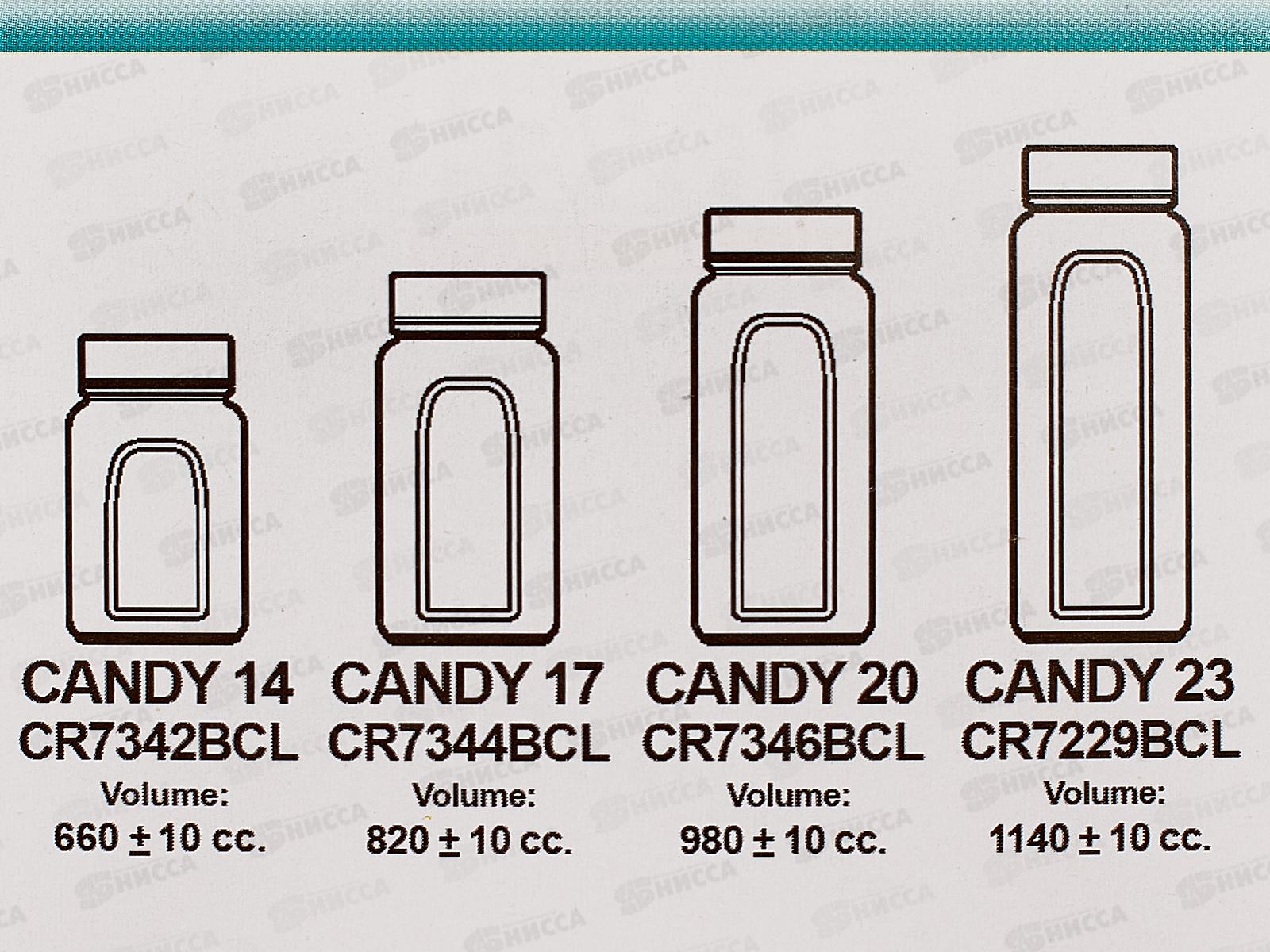 Банка CANDY с крышкой набор 4шт (660мл, 820мл, 980мл, 1140мл) 3007/SE3007GCL