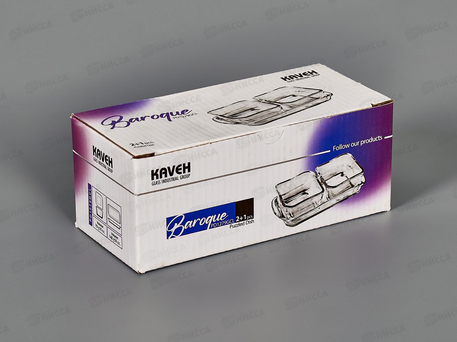 Менажница составная BAROQUE 2+1 (2*70мл+1*140мл) 1279  *18