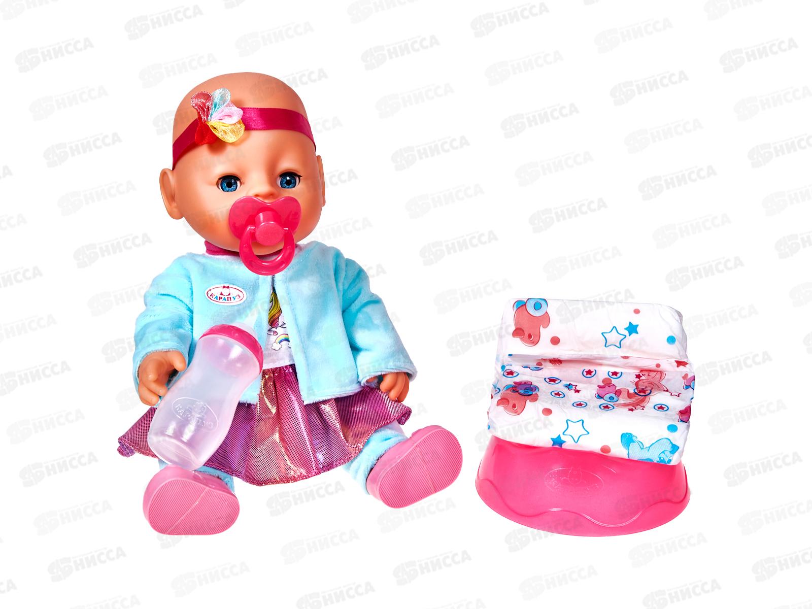 Пупс &quotКарапуз&quot Y30ВВ-DP-KARAPUZ-23-RU, 30см, пьет, писает *12
