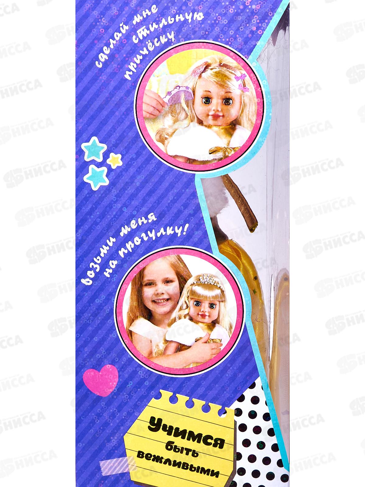 Кукла &quotКарапуз&quot Y40D-ANNA-KARAPUZ-23-RU 40см, озвуч., 100фраз. *12