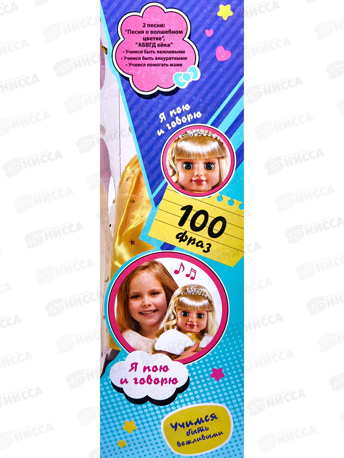 Кукла &quotКарапуз&quot Y40D-ANNA-KARAPUZ-23-RU 40см, озвуч., 100фраз. *12