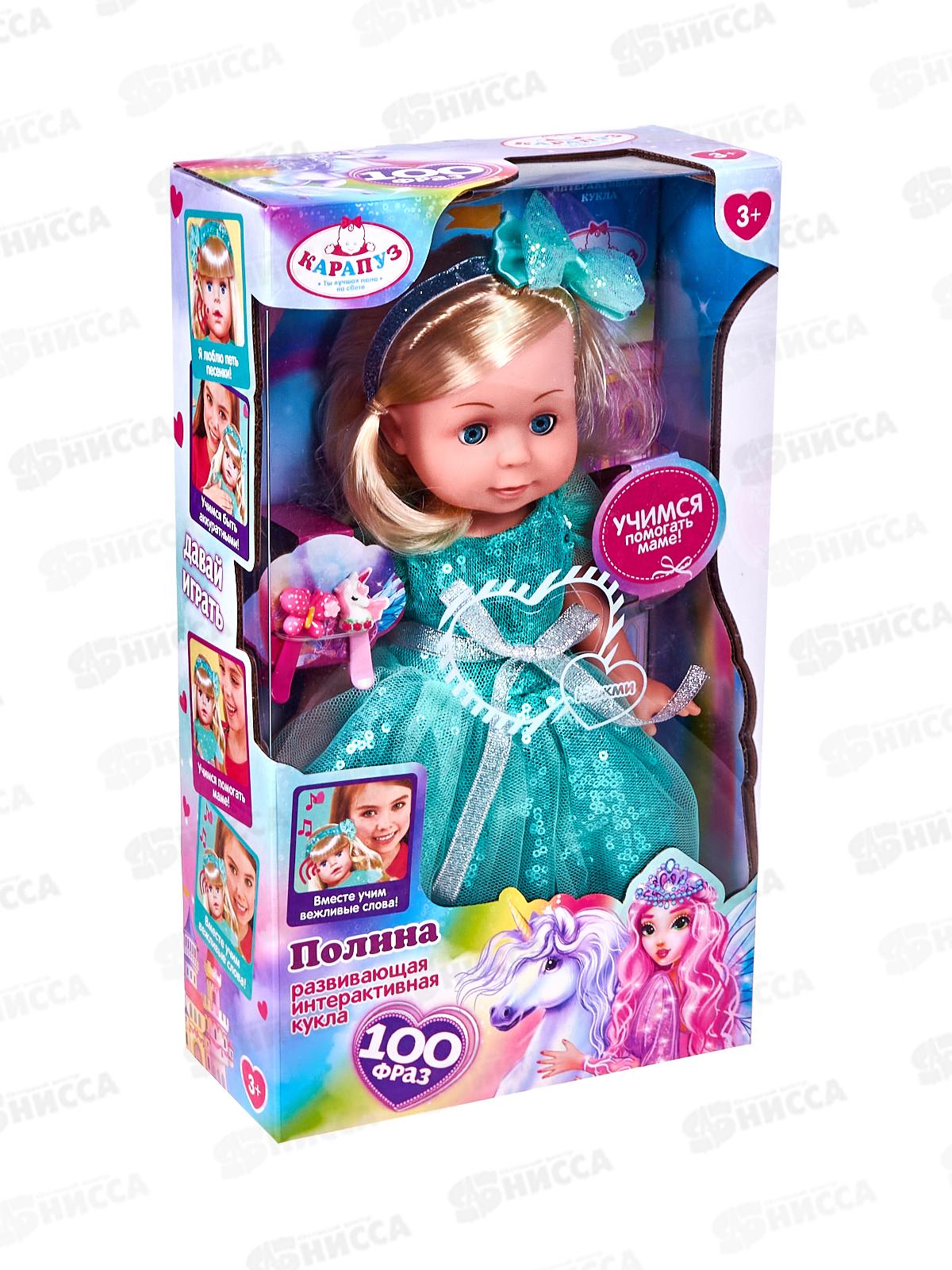 Кукла &quotКарапуз&quot Y30D-POLI11-FAIRY-22-RU, Полина 30см, 100 фраз.